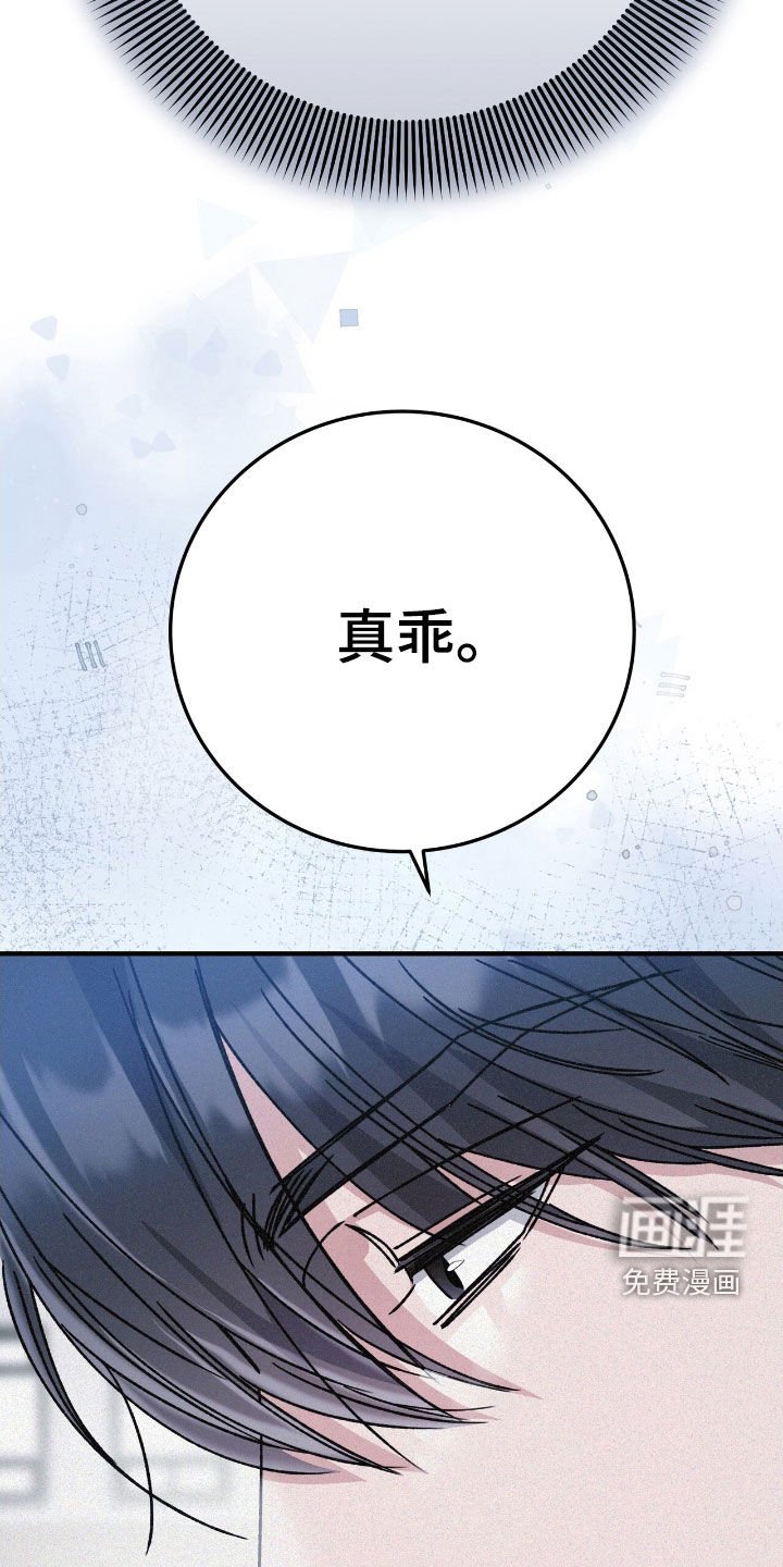 第91章：真乖