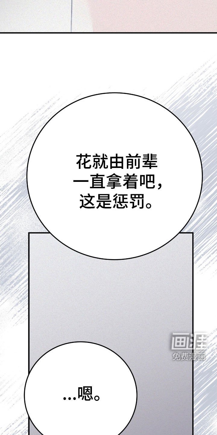 第91章：真乖