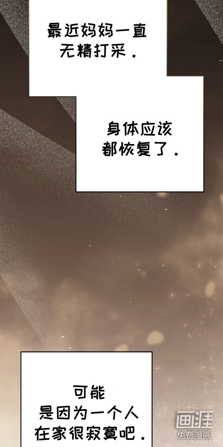 第92章：暴露