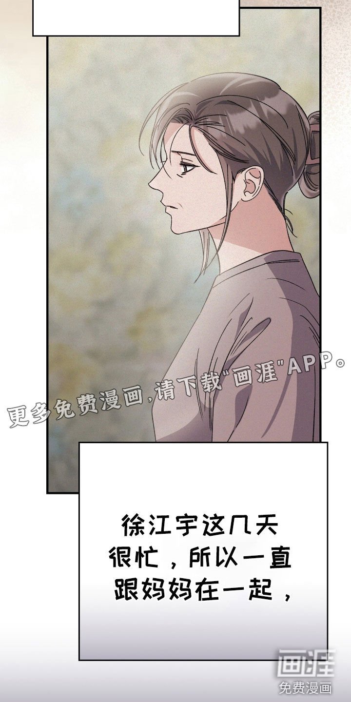 第92章：暴露