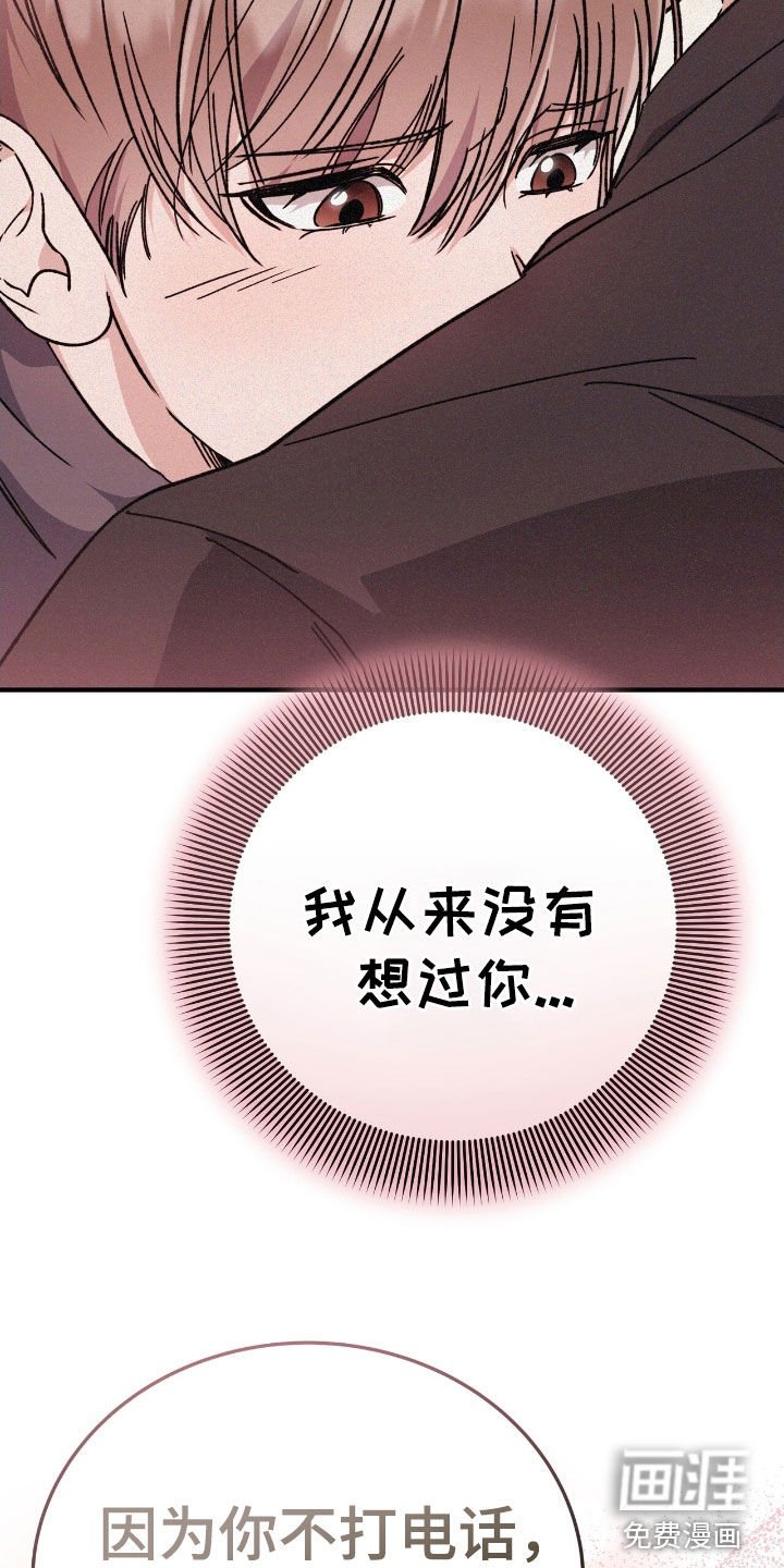 第92章：暴露
