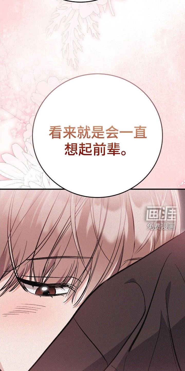 第92章：暴露