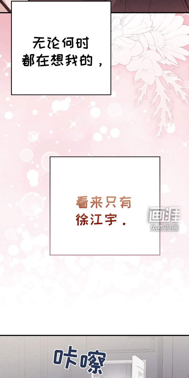 第92章：暴露