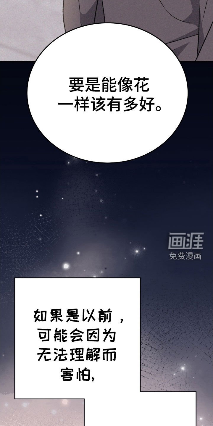 第92章：暴露