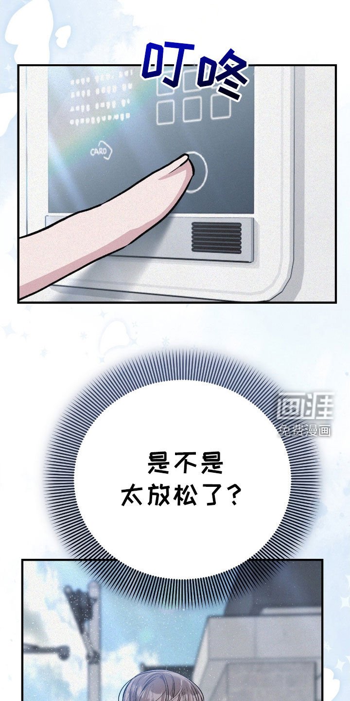 第92章：暴露
