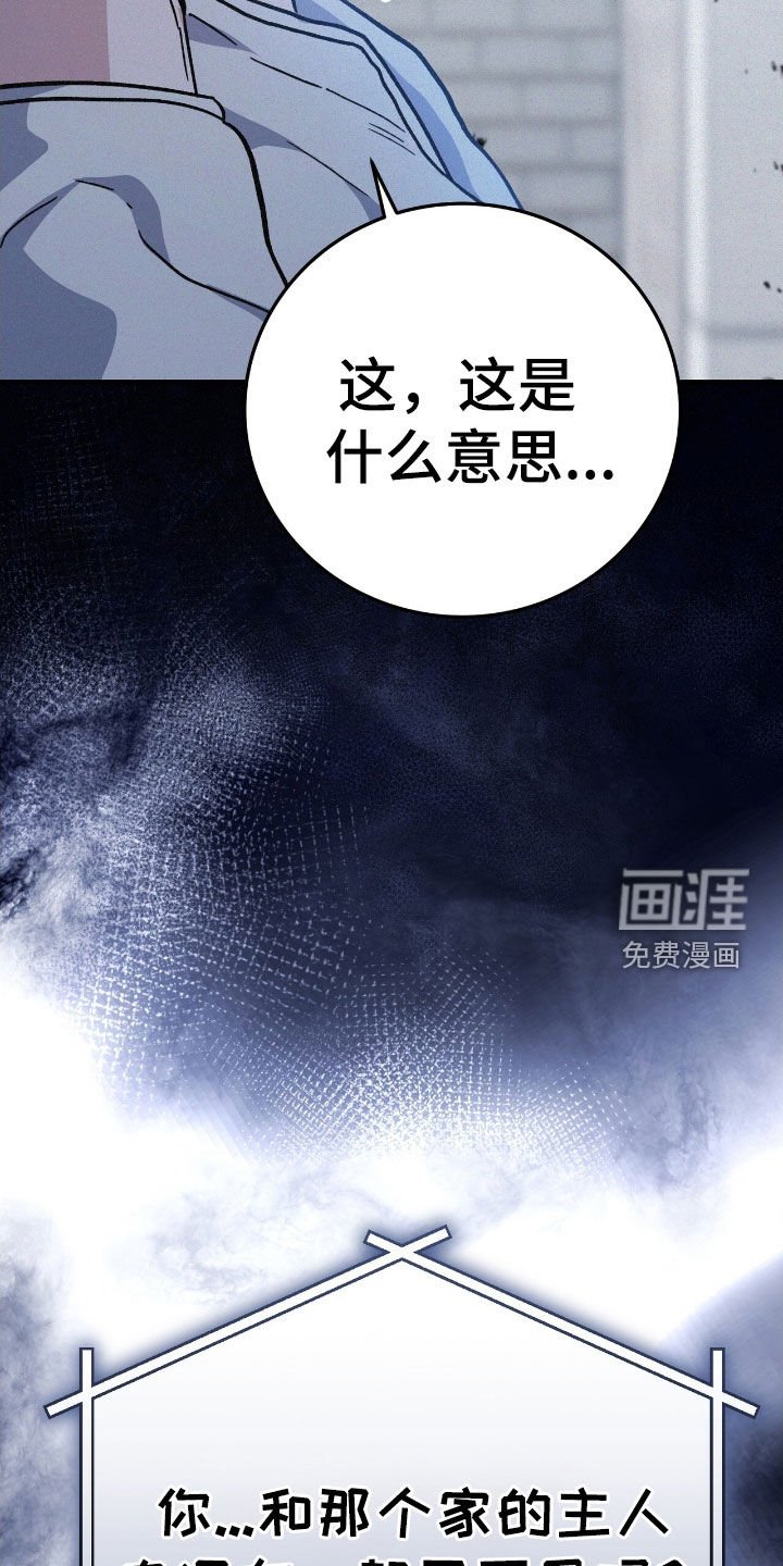 第92章：暴露