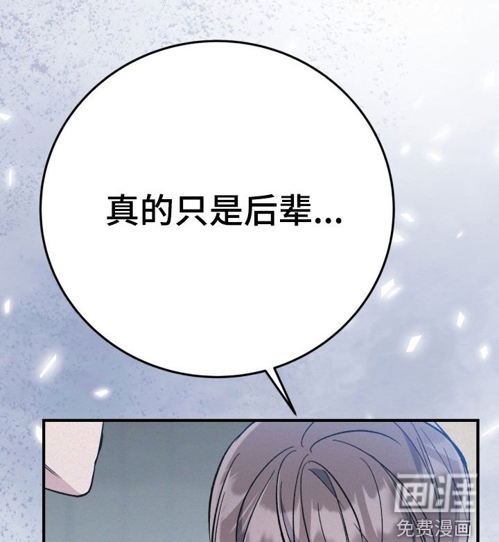 第93章：只是后辈