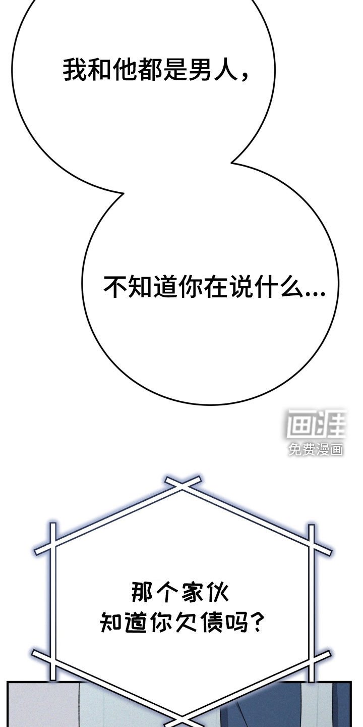 第93章：只是后辈