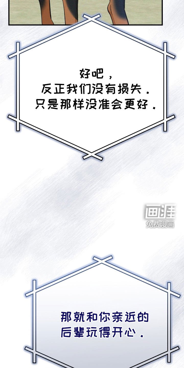 第93章：只是后辈