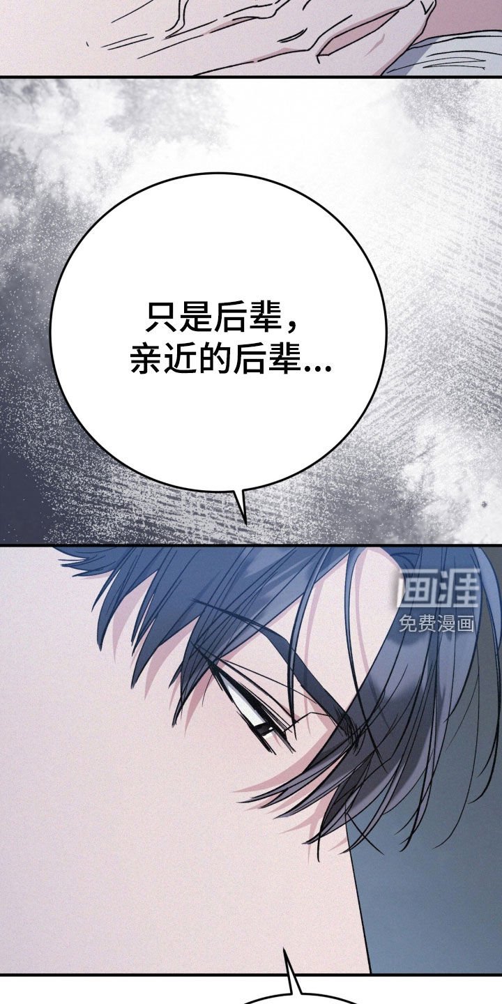 第93章：只是后辈