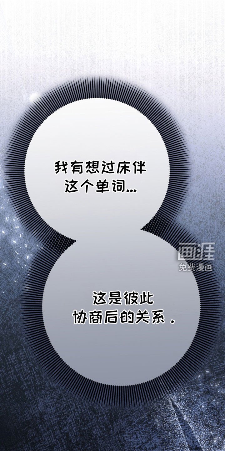 第94章：蠢货