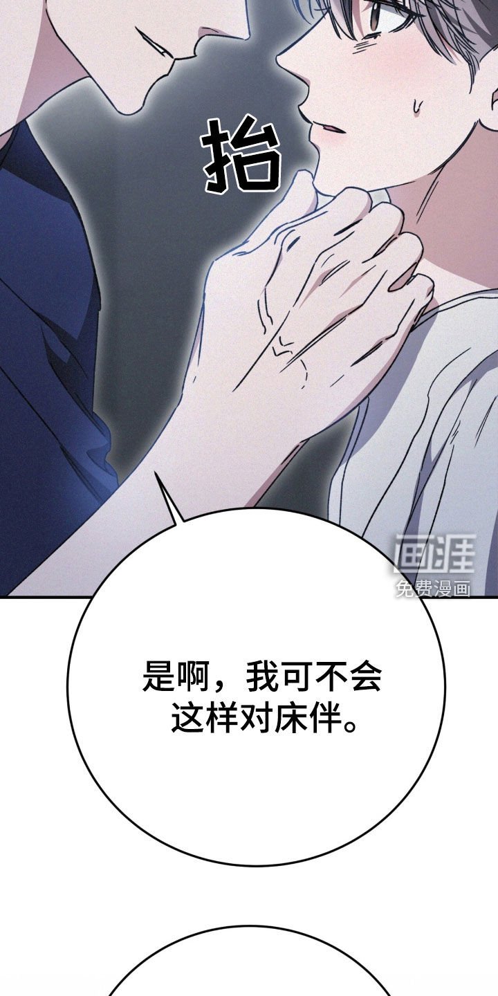 第94章：蠢货