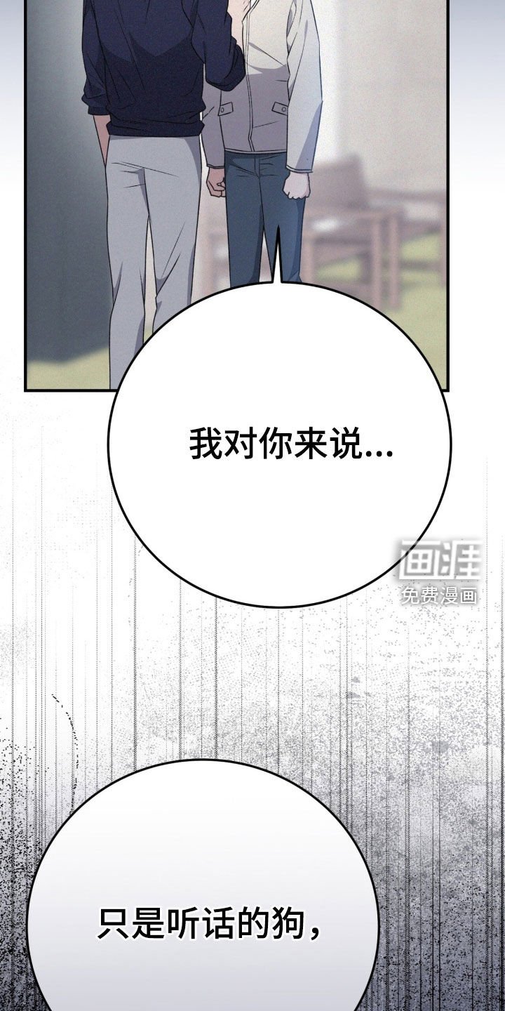 第94章：蠢货