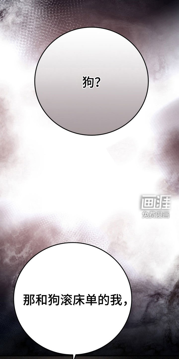 第94章：蠢货