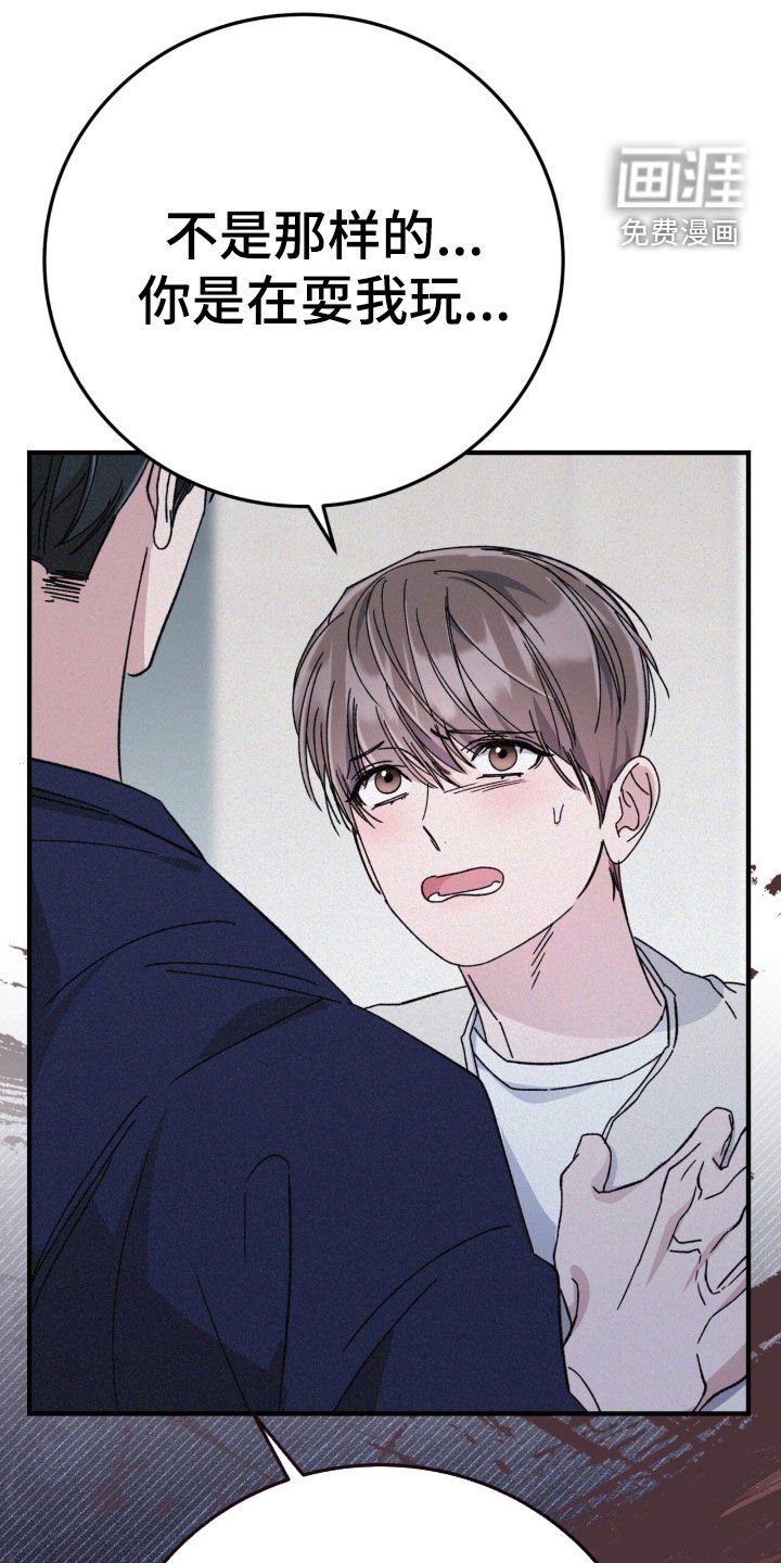 第94章：蠢货
