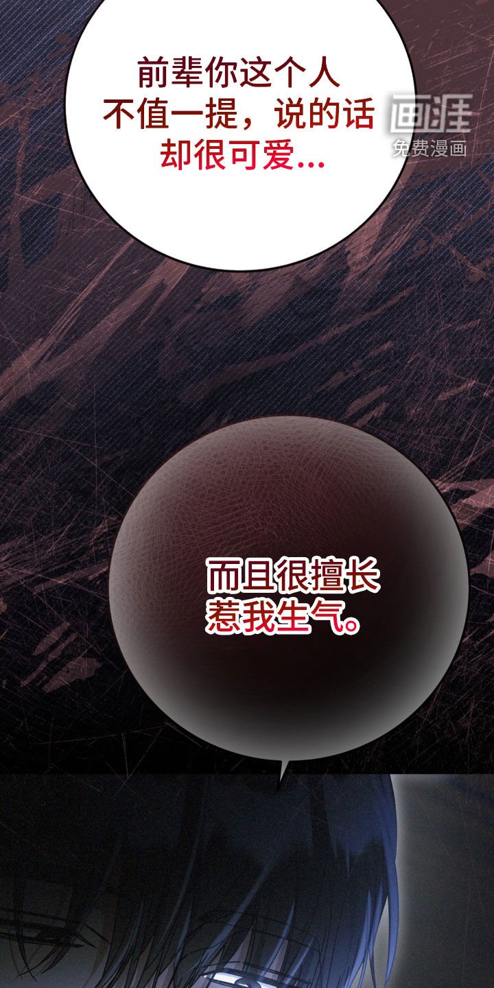 第94章：蠢货