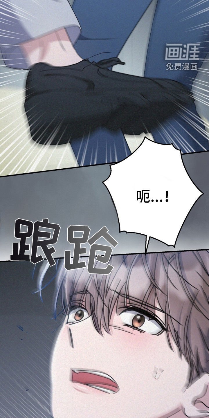 第94章：蠢货