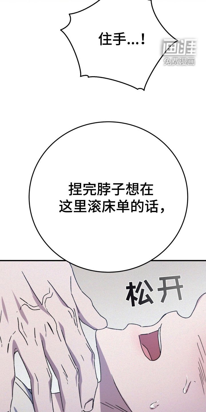 第94章：蠢货