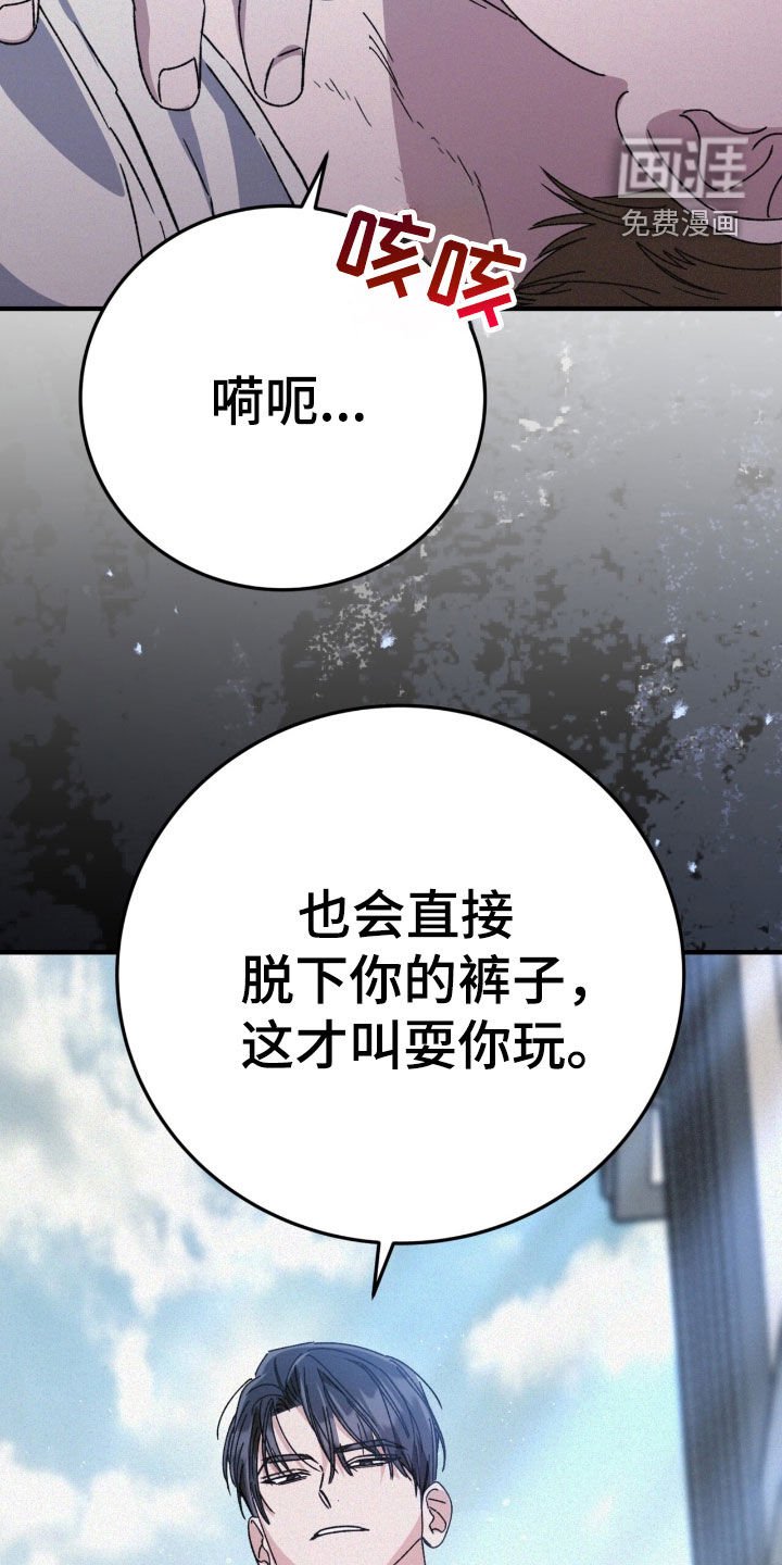 第94章：蠢货