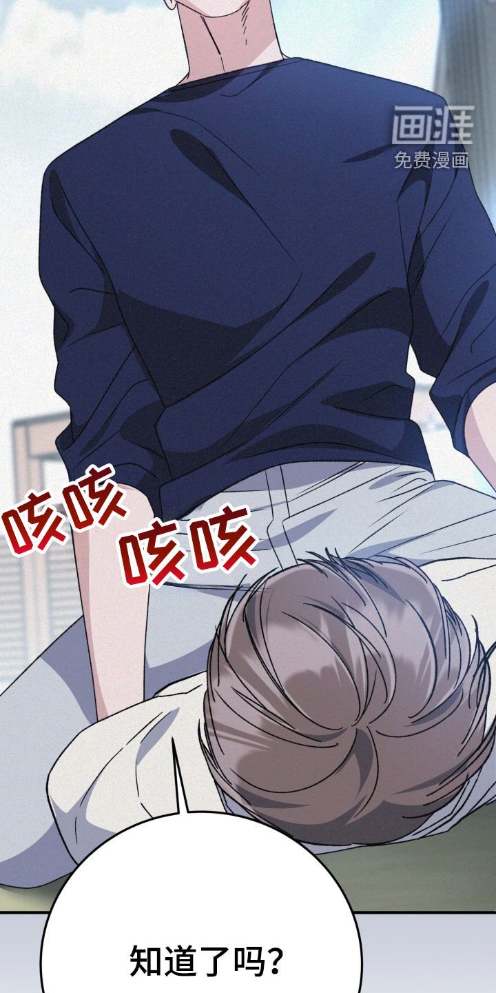 第94章：蠢货