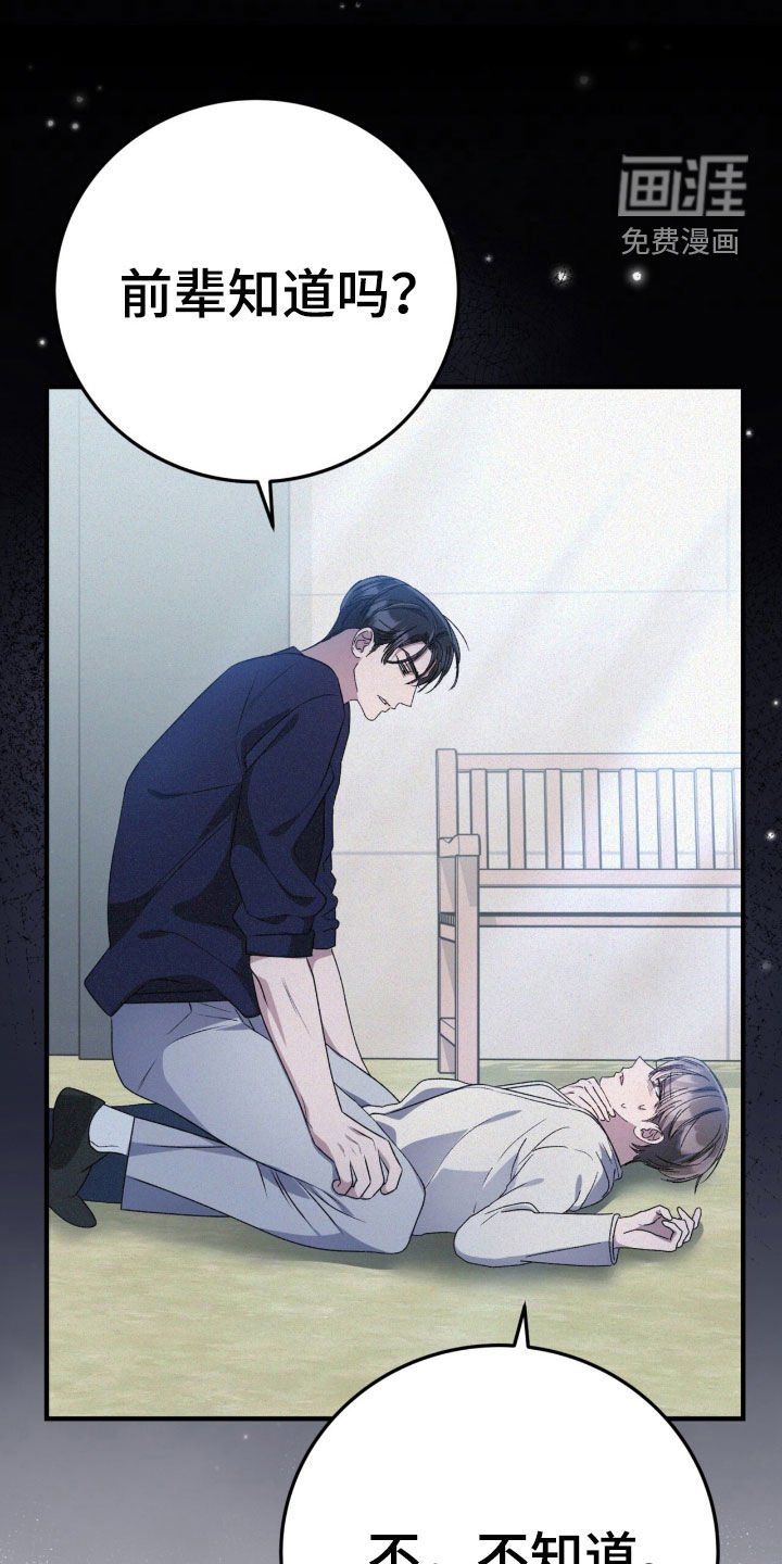 第94章：蠢货