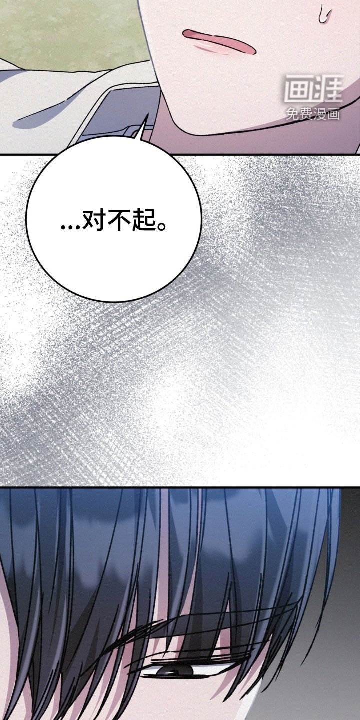 第94章：蠢货