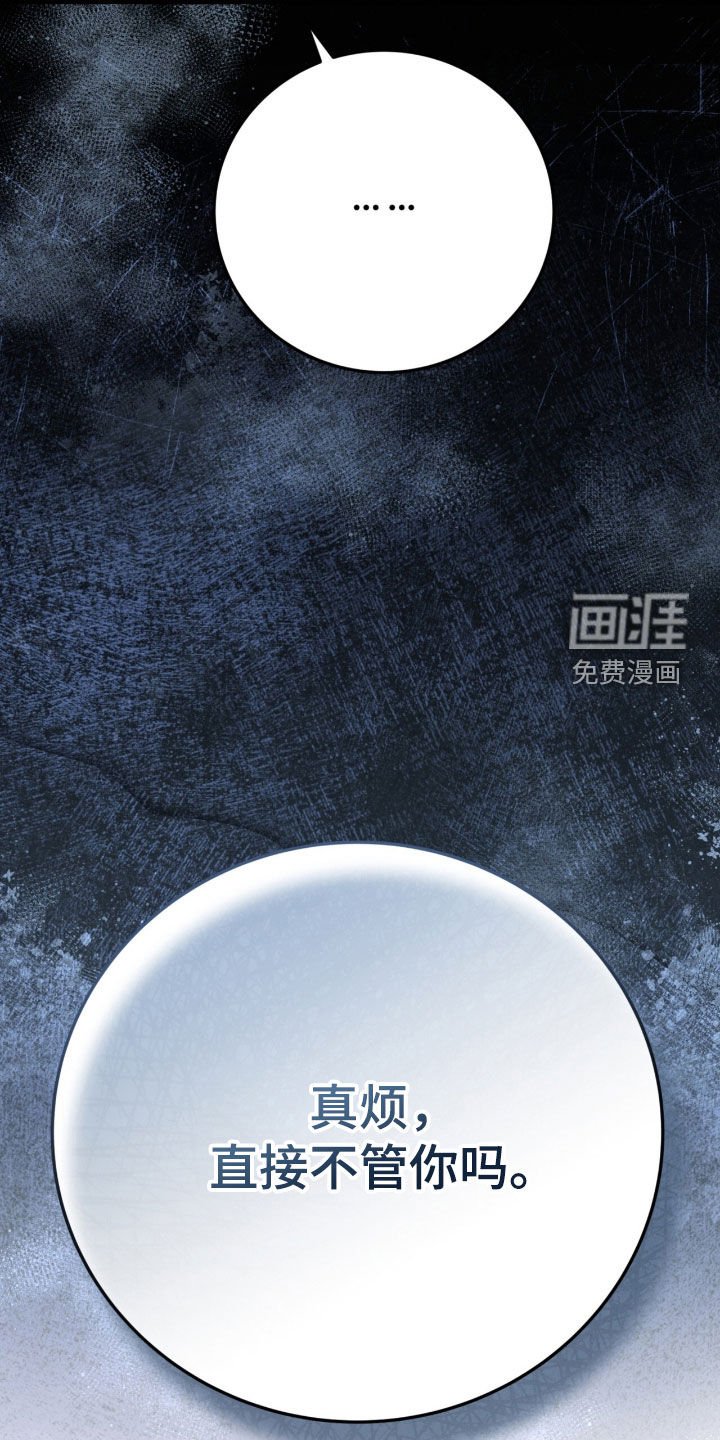 第94章：蠢货