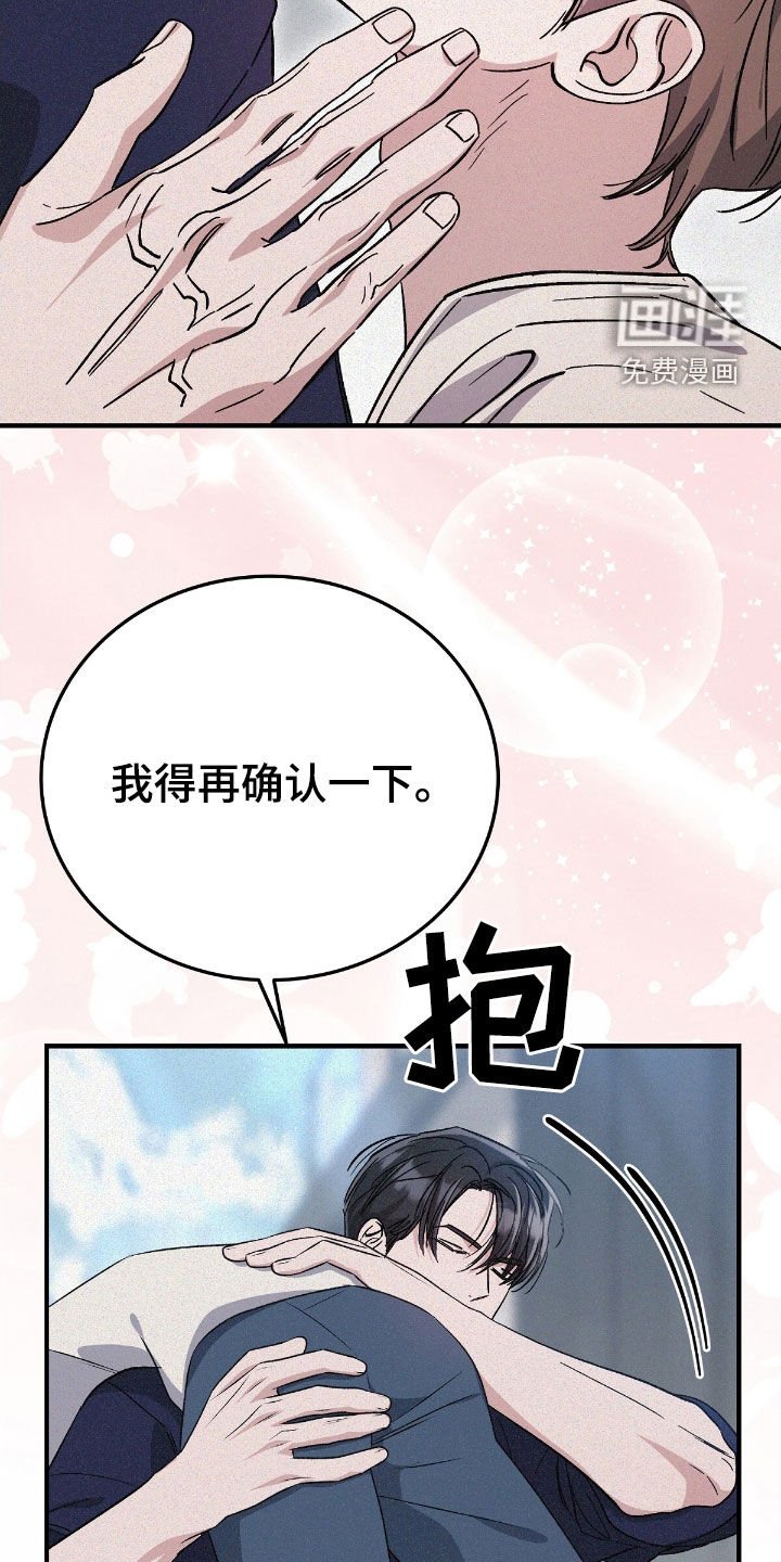 第95章：再确认一下