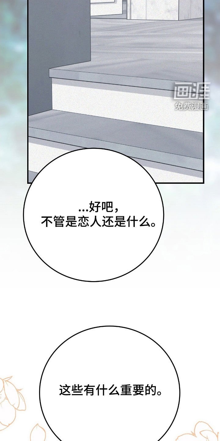 第95章：再确认一下