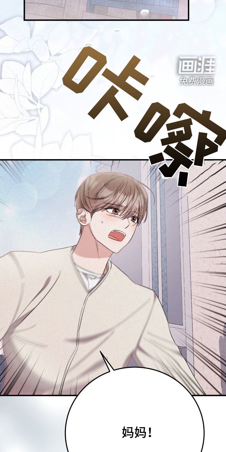 第97章：一直在监视