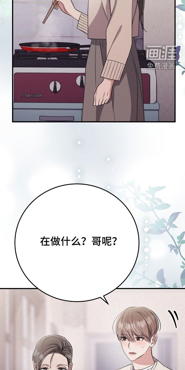 第97章：一直在监视