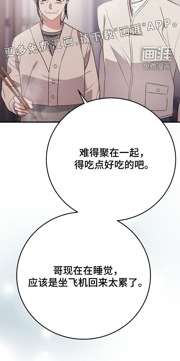 第97章：一直在监视