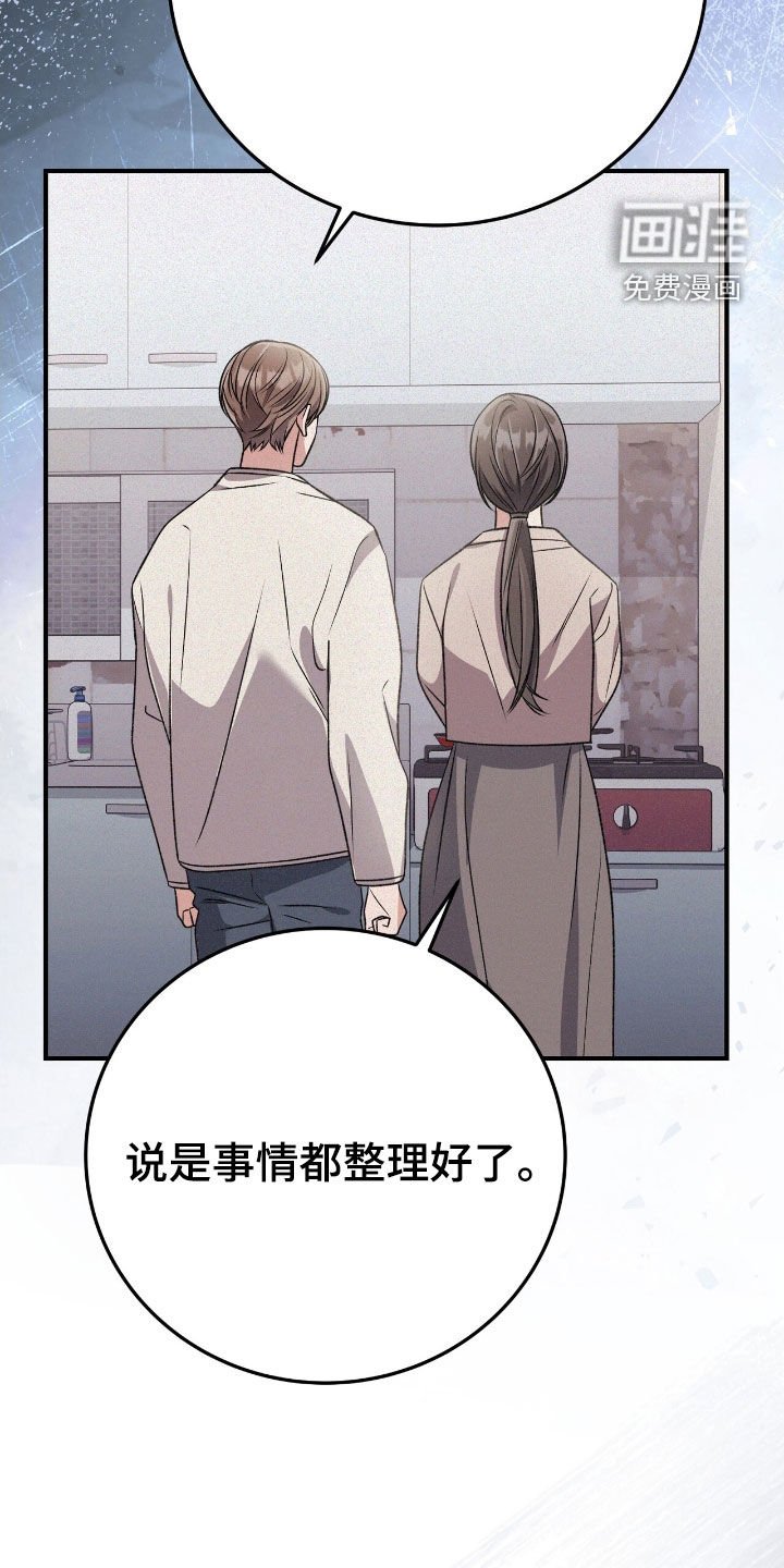第97章：一直在监视