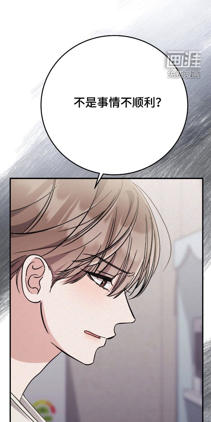 第97章：一直在监视
