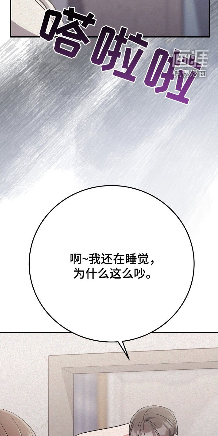第97章：一直在监视