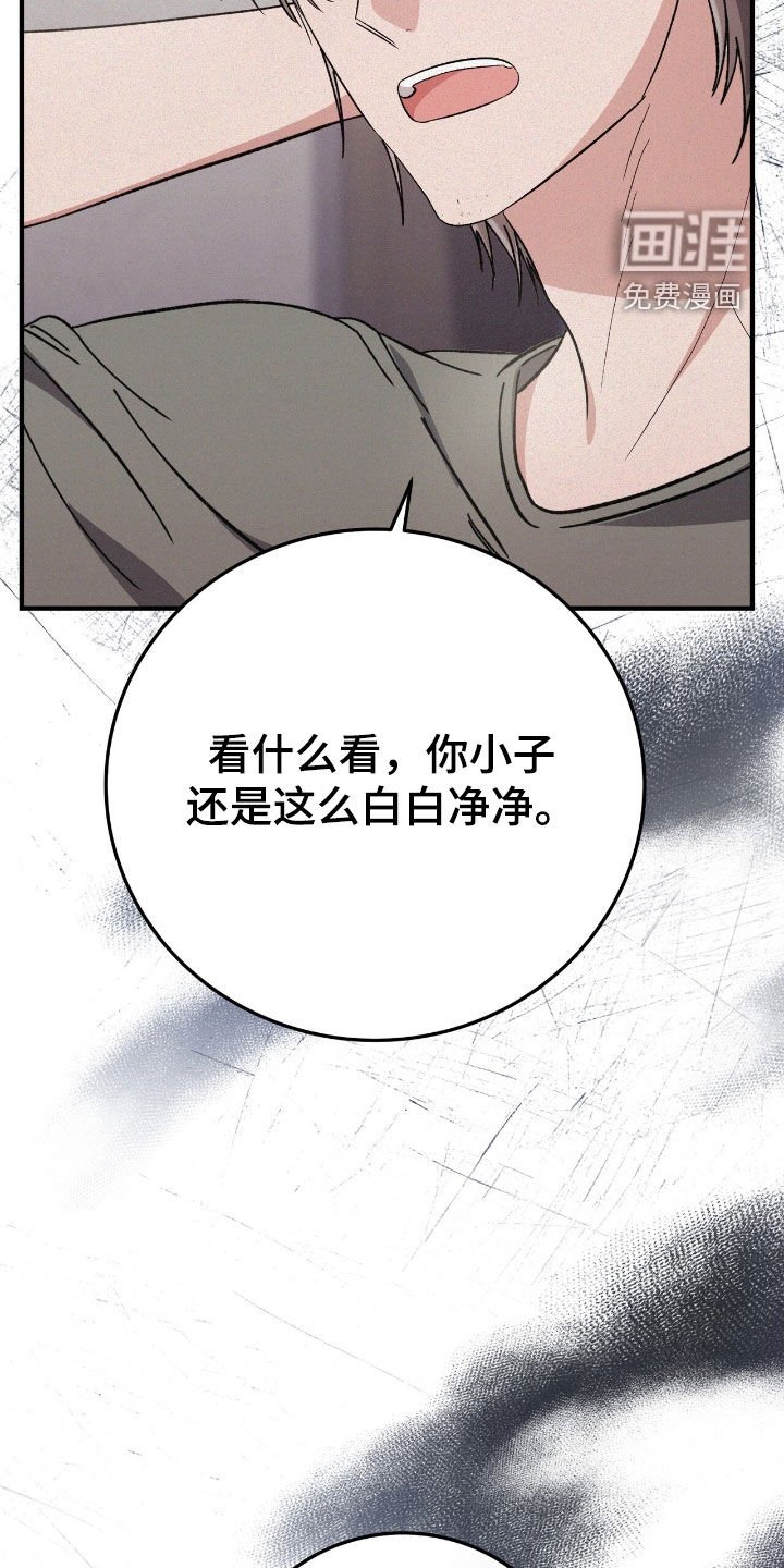 第97章：一直在监视