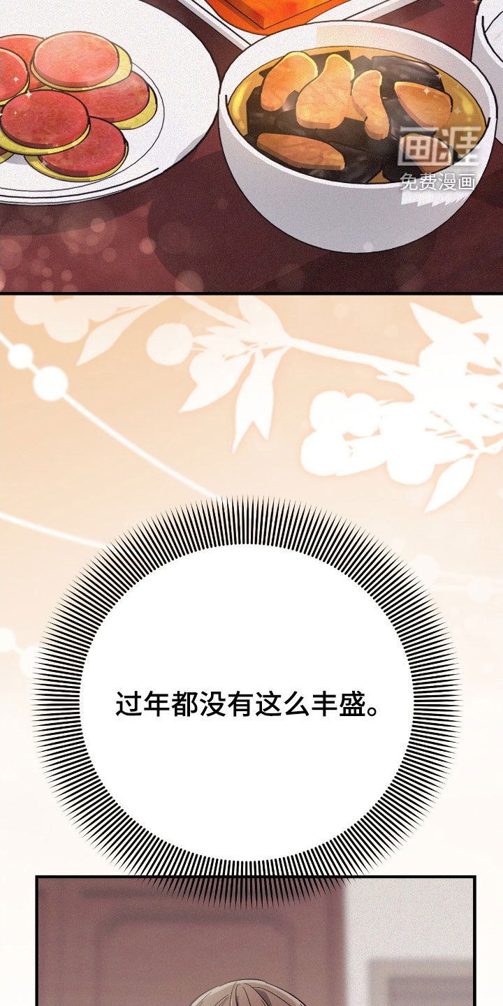 第97章：一直在监视