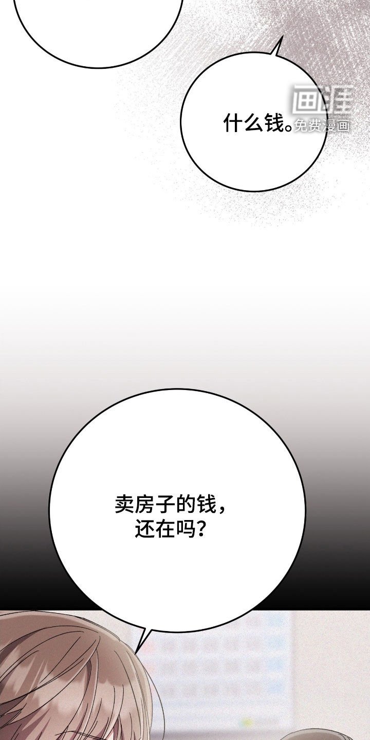 第97章：一直在监视
