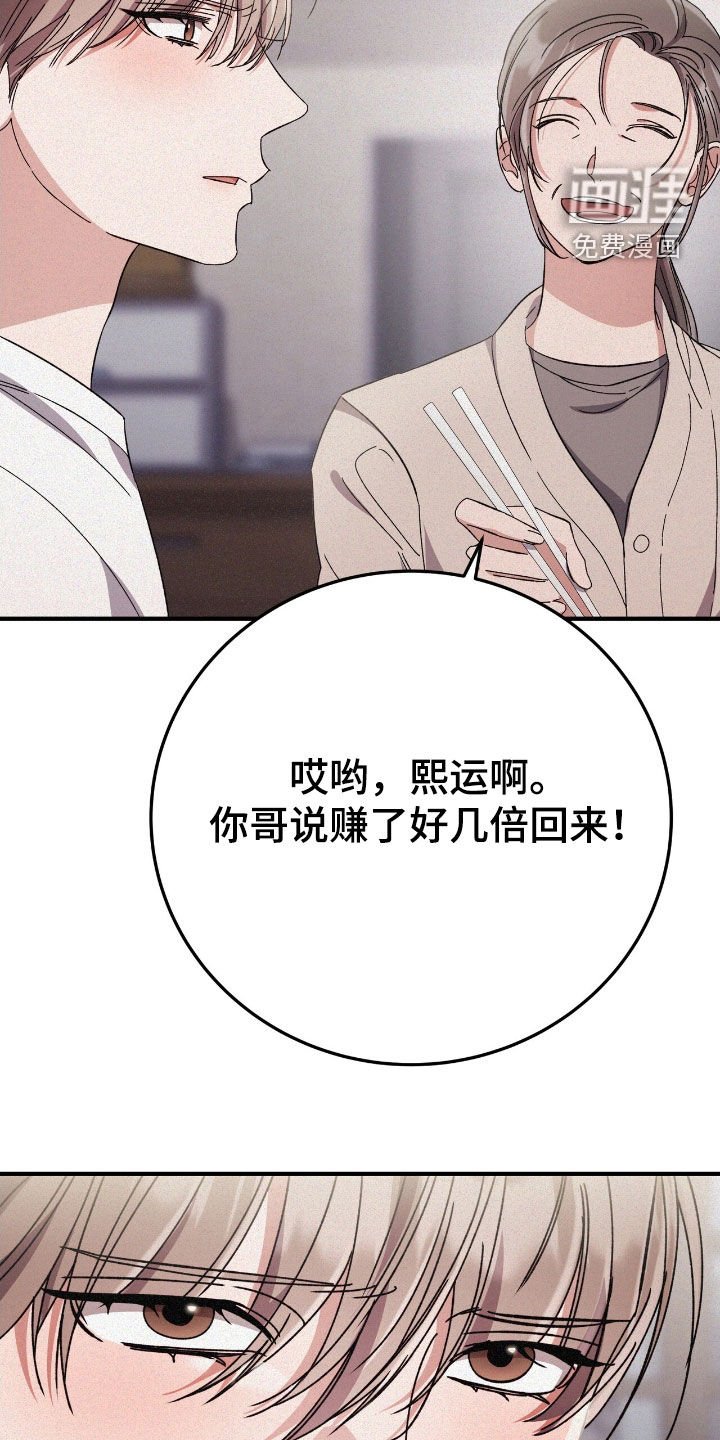 第97章：一直在监视