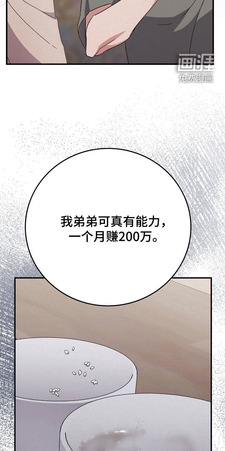 第97章：一直在监视