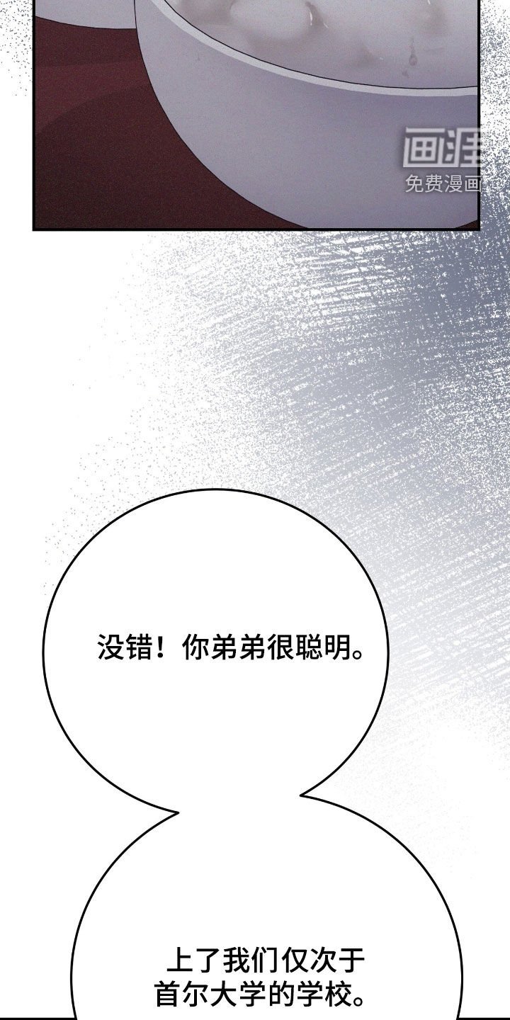 第97章：一直在监视