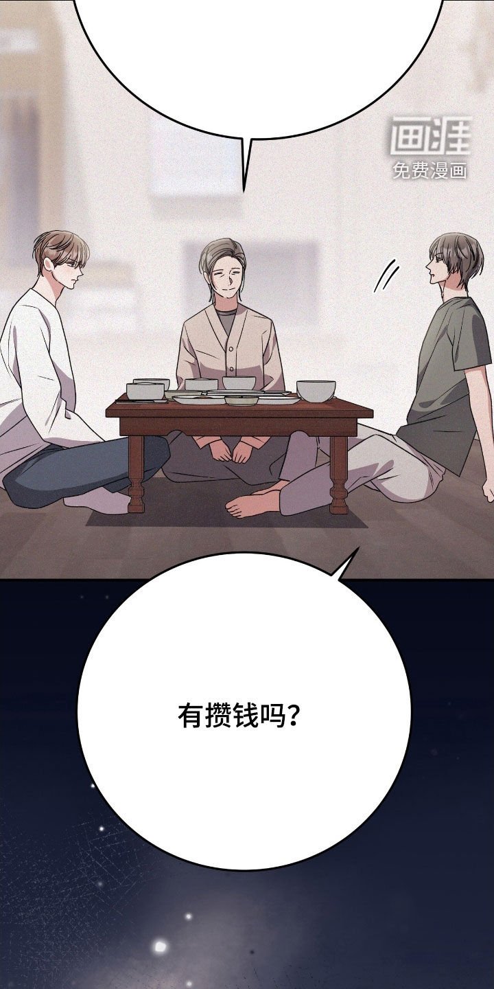 第97章：一直在监视