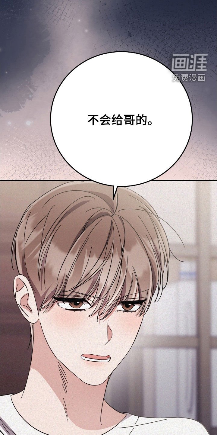 第97章：一直在监视