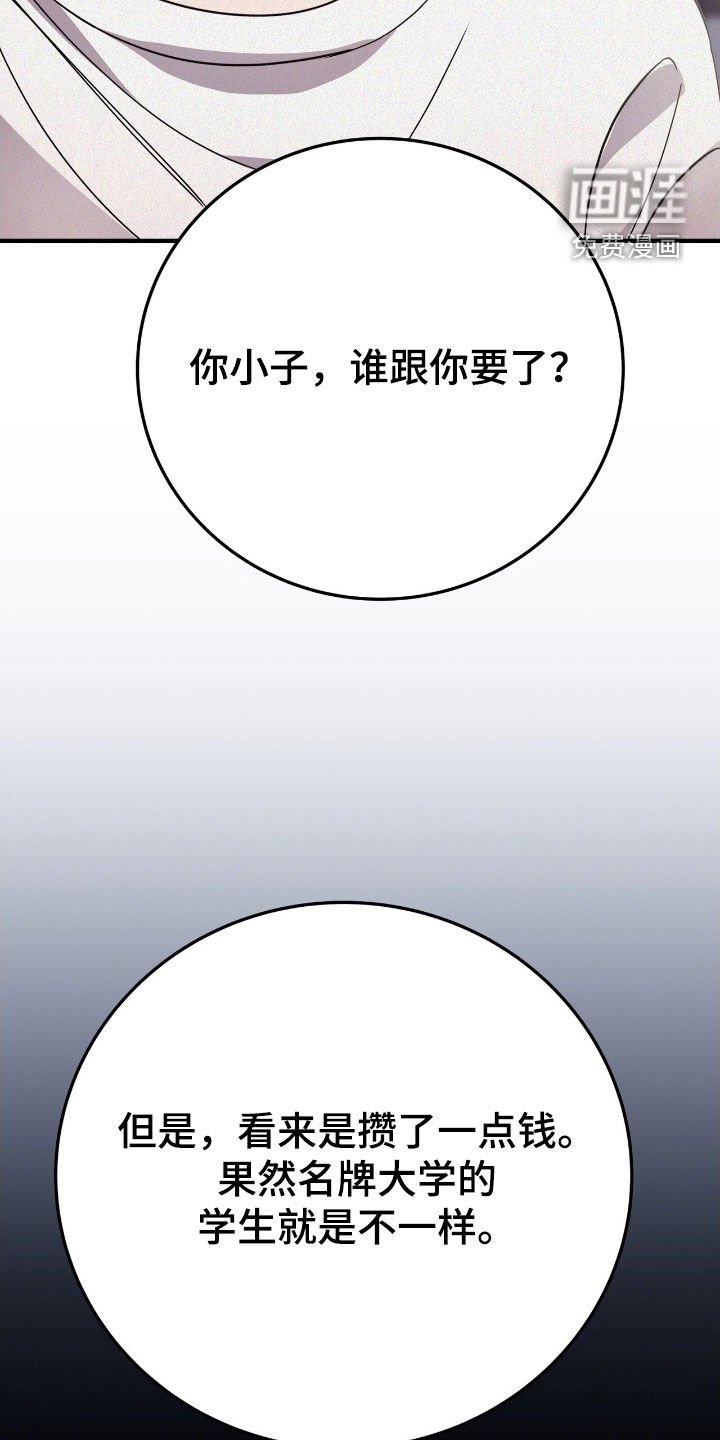 第97章：一直在监视