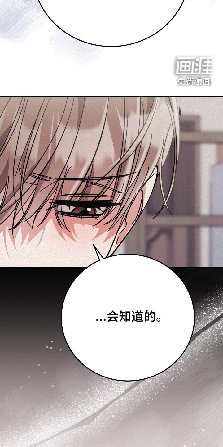 第97章：一直在监视