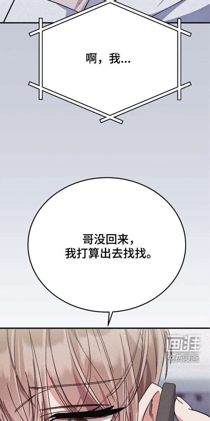 第99章：寻找