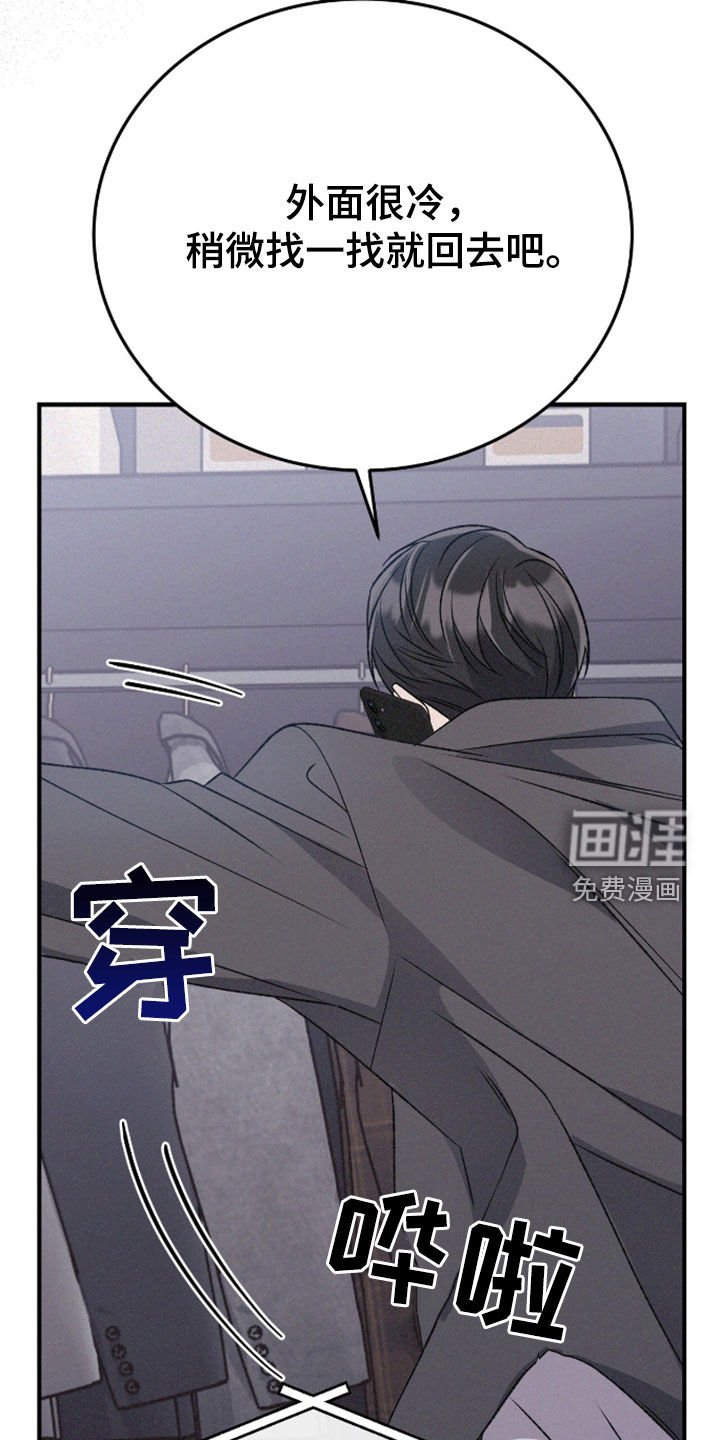 第99章：寻找