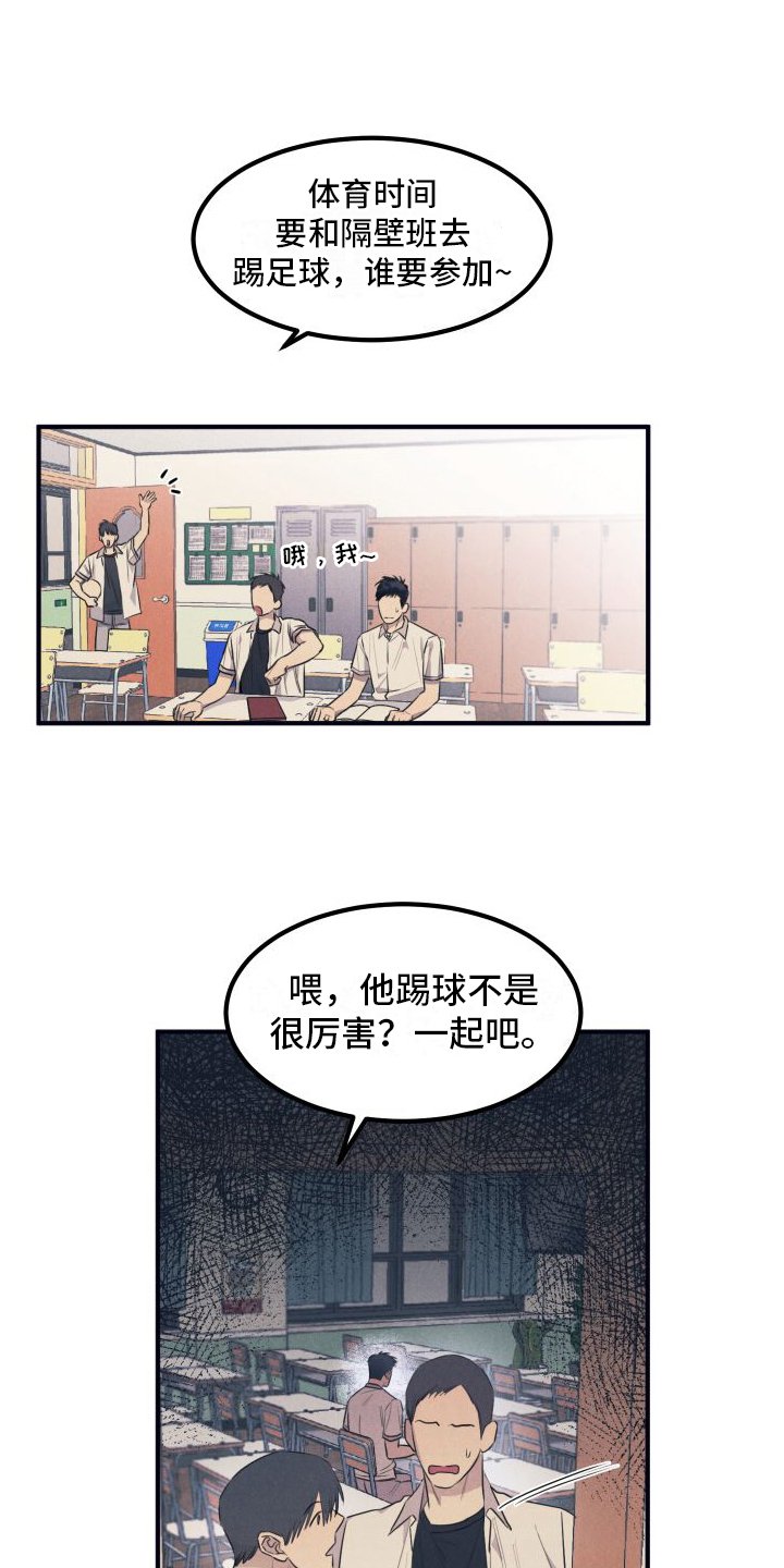 第1章：癖好