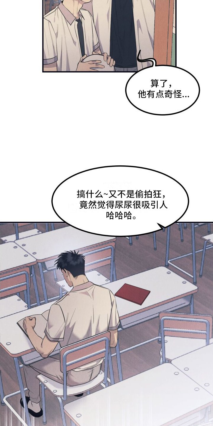 第1章：癖好