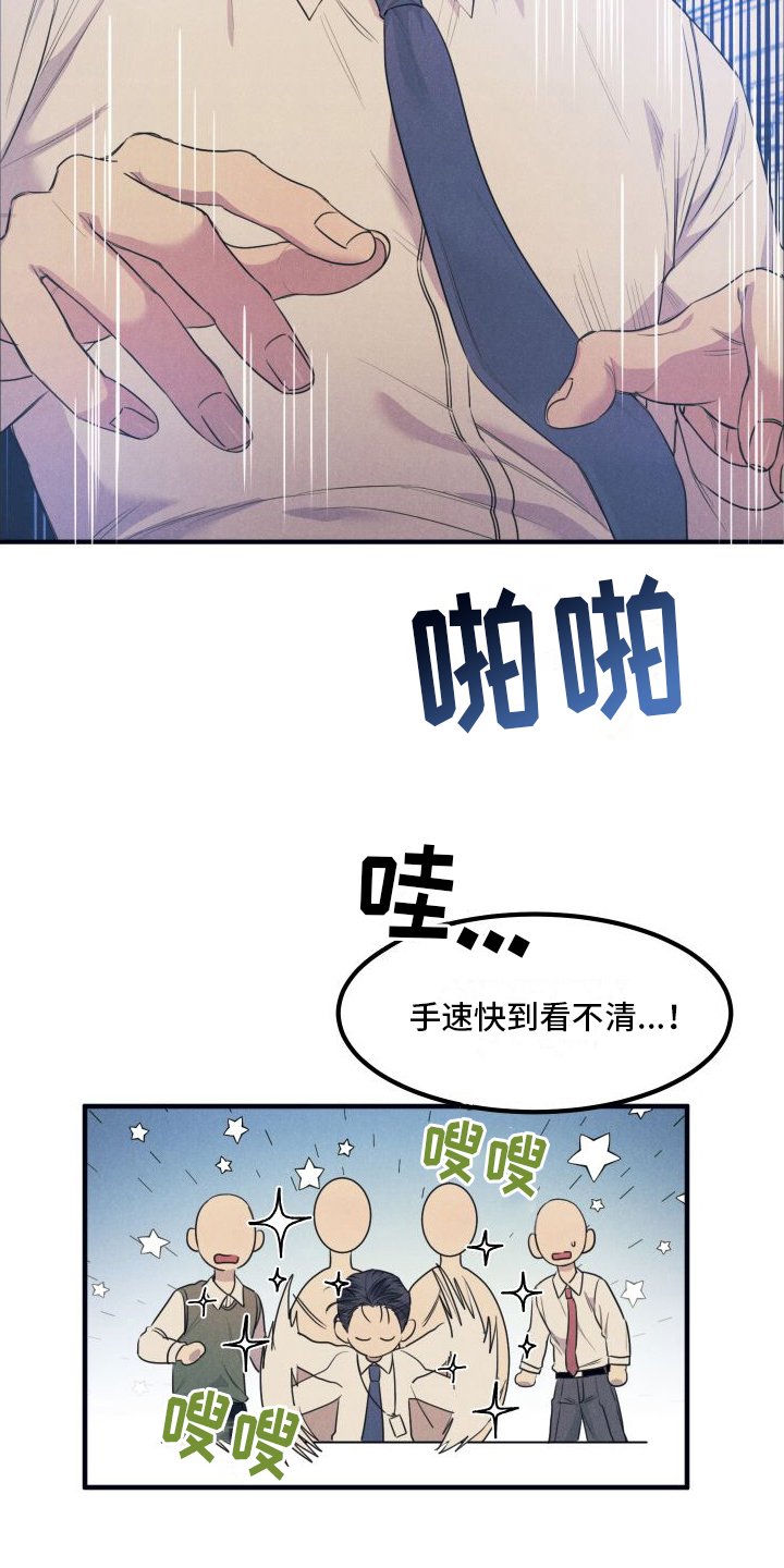 第1章：癖好